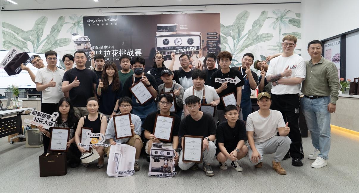 A Look Back at the First Fun Latte Art Challenge Hosted by Pedrocchi Coffee Machines and Zheyi Training